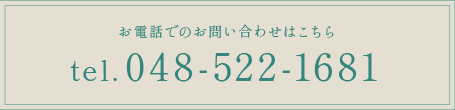 お電話でのお問い合わせ